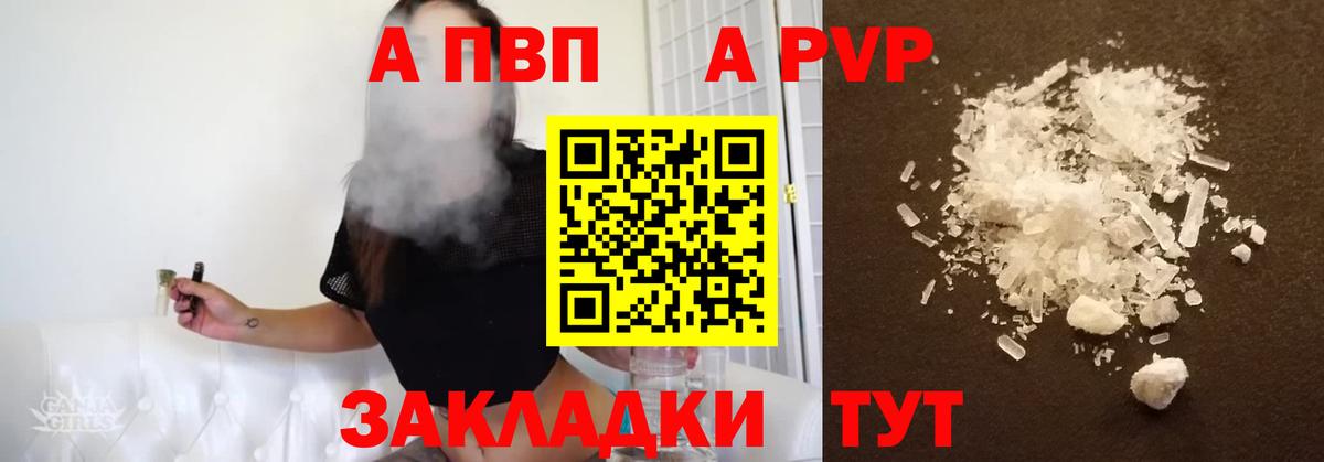 Alfa_PVP VHQ  Вход с VPN  Alpha PVP VHQ  А ПВП  Alpha PVP СК КРИС  Владикавказ 