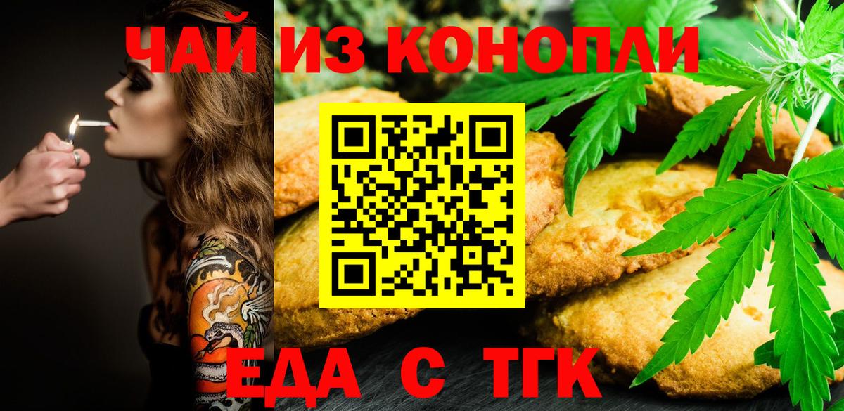Владикавказ  Canna-Cookies марихуана  Вход с VPN 
