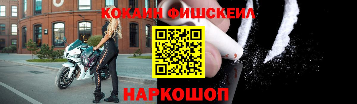 Cocaine FishScale Владикавказ