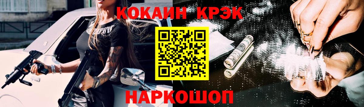 Владикавказ  КОКАИН VHQ  Вход с VPN  наркошоп  Cocaine Перу 
