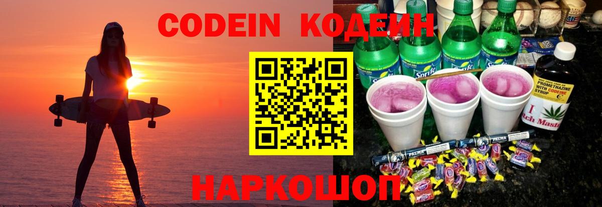 Владикавказ  Вход с VPN  Меф   COCAIN  Codein 