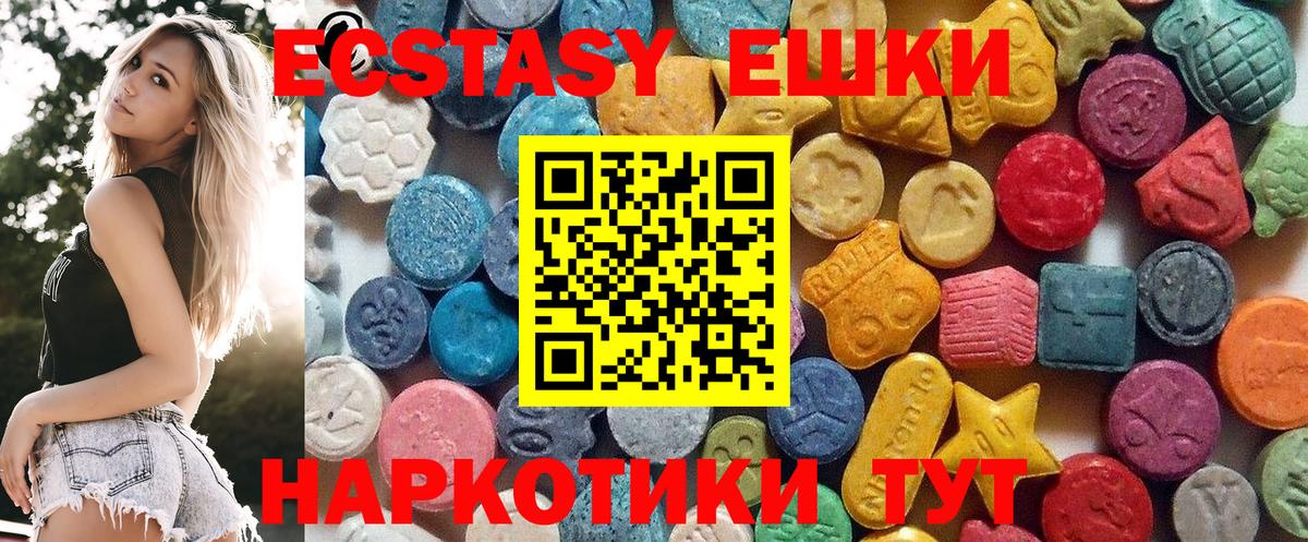 Экстази таблы  Вход с VPN  Экстази  Владикавказ 