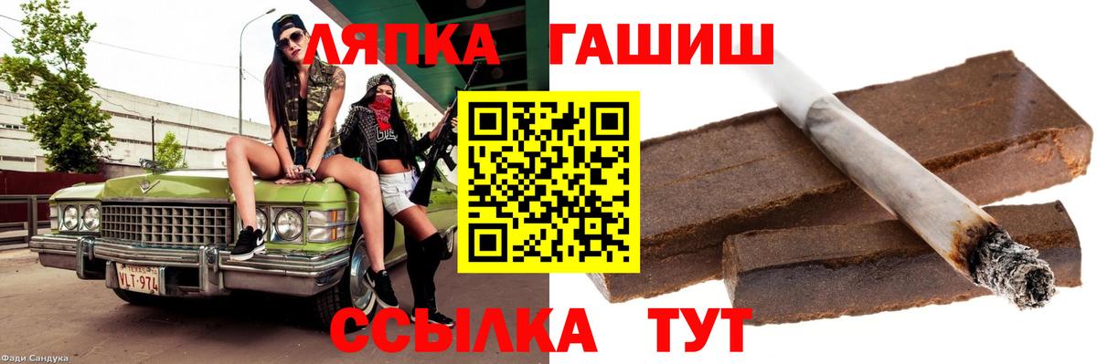 ГАШ ice o lator  Вход с VPN  ГАШИШ  ГАШ гарик  Владикавказ 