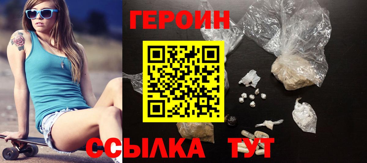 Героин афганец Владикавказ