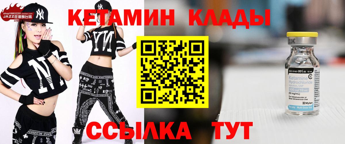 КЕТАМИН VHQ Владикавказ