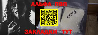 ALPHA-PVP Балашиха