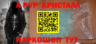 ALPHA-PVP Балашиха