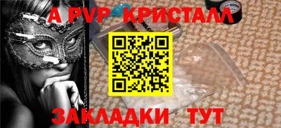 ALPHA-PVP Балашиха