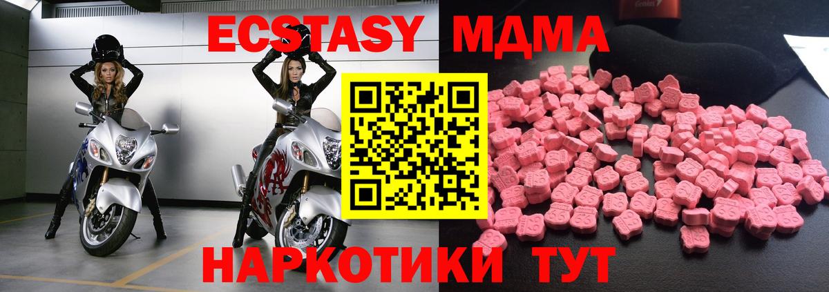 MDMA crystal Владикавказ