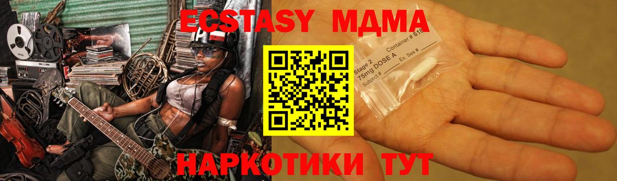 MDMA молли  Вход с VPN  МДМА молли  МДМА  Владикавказ 