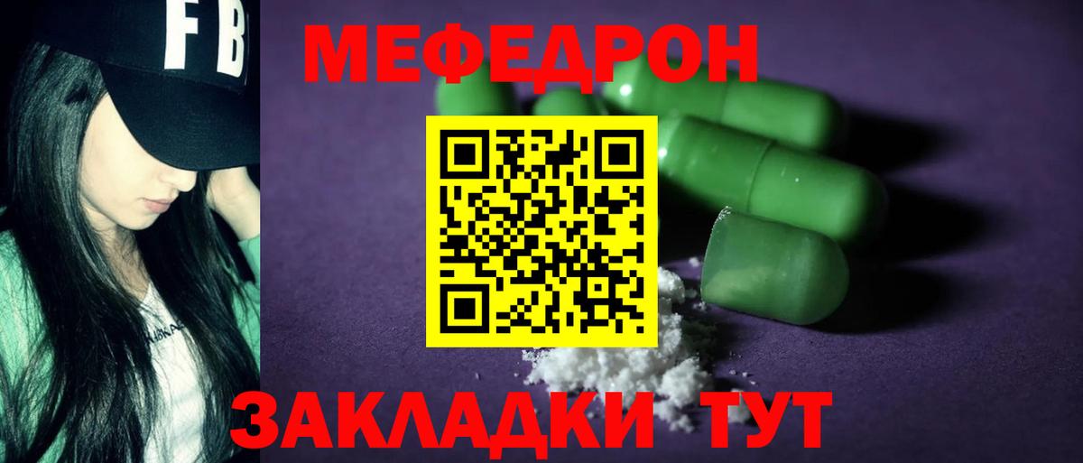 Меф кристаллы Владикавказ