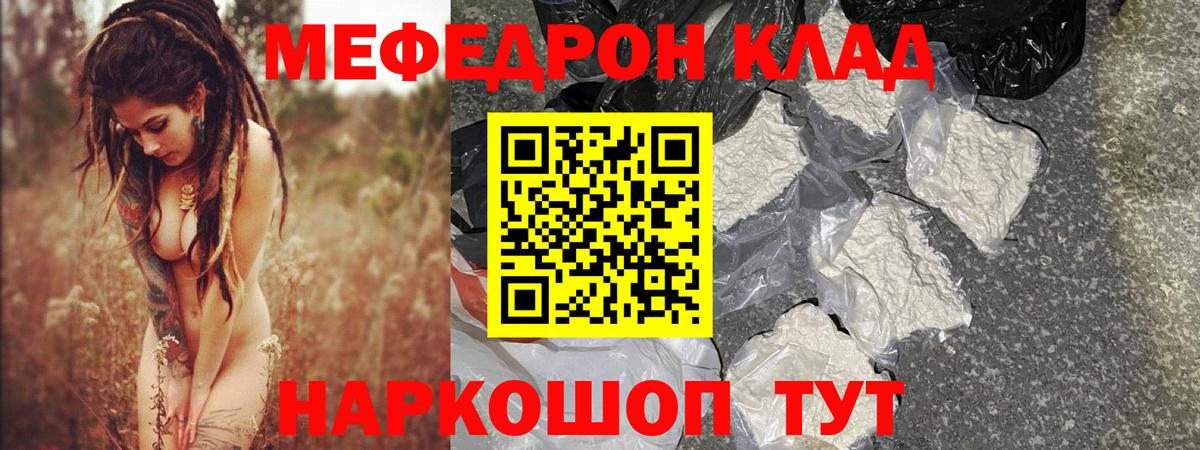 Владикавказ  Меф  Вход с VPN  МЕФ  МЕФ mephedrone  Мефедрон мука 