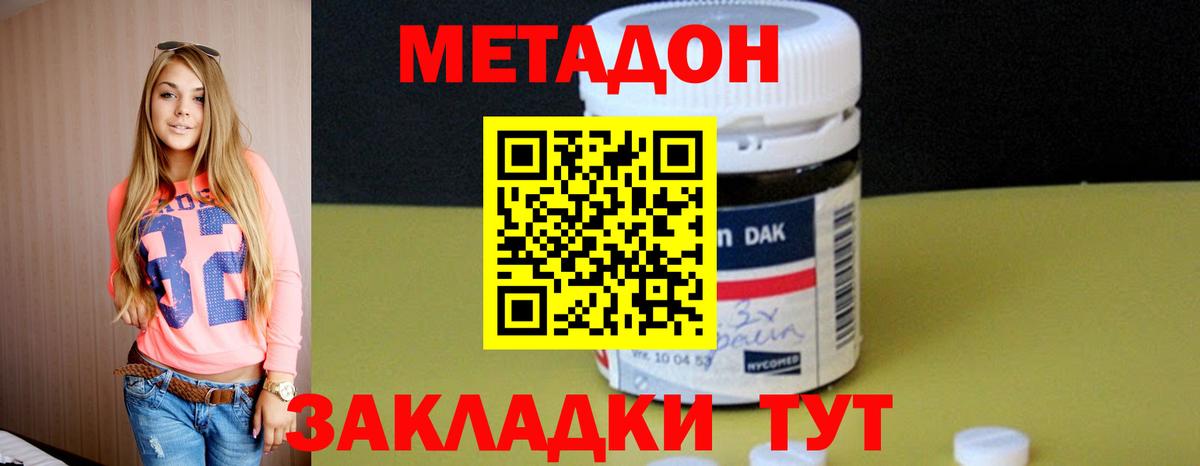 Владикавказ  Метадон мёд  Вход с VPN  МЕТАДОН мёд 