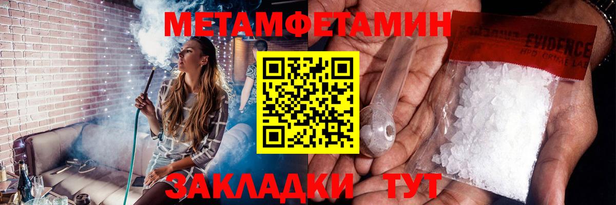 МЕТАМФЕТАМИН Декстрометамфетамин 99.9% Владикавказ