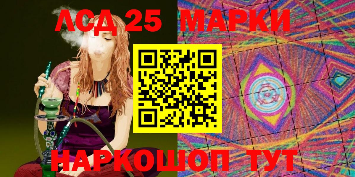 Владикавказ  Наркотические марки 1,5мг  Марки N-bome  Наркотические марки 1,5мг  Вход с VPN 