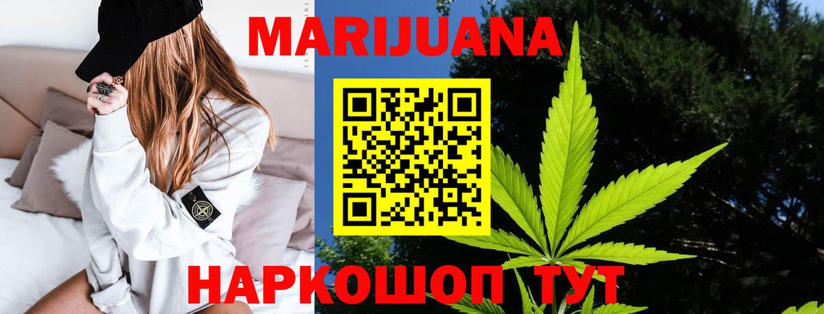 Каннабис Ganja Владикавказ